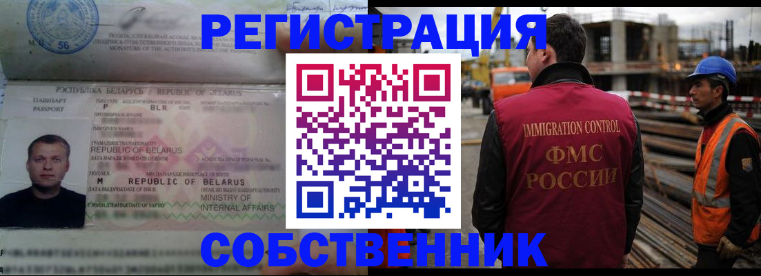 временная регистрация законно в Бокситогорске