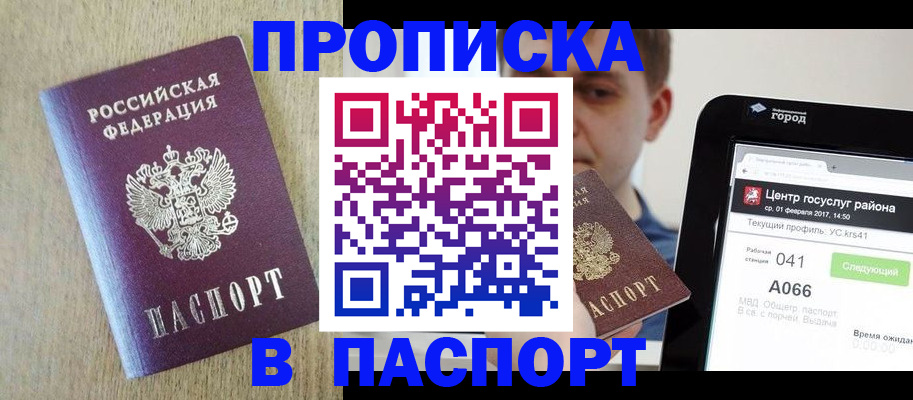 временная регистрация законно в Бокситогорске