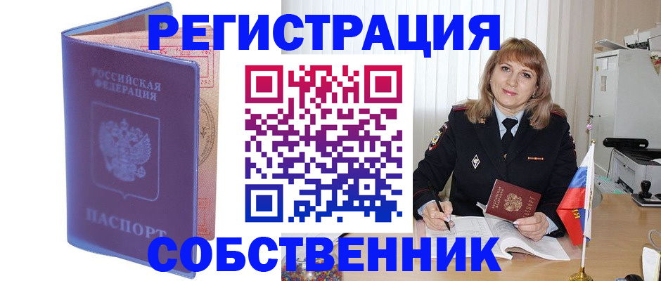 временная регистрация надежно в Бокситогорске