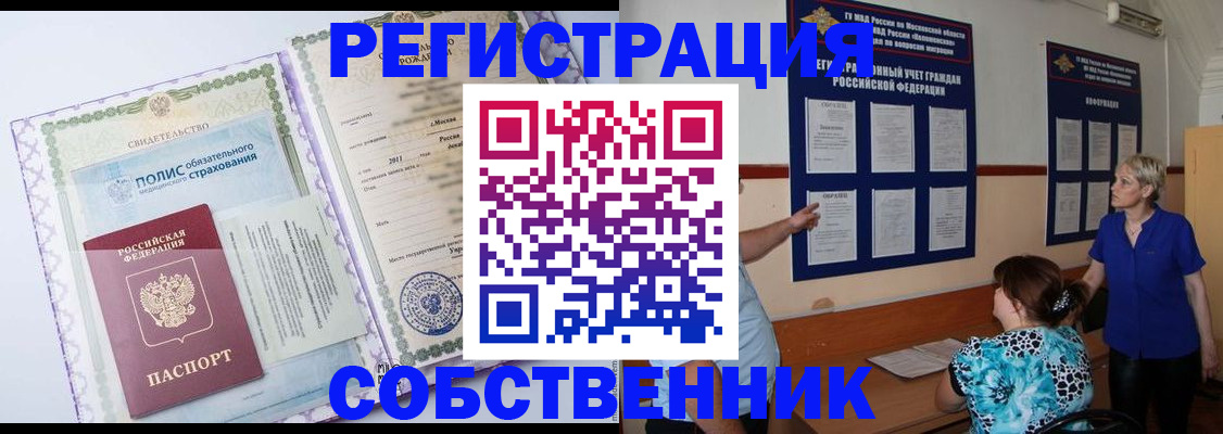 миграционный учет в Бокситогорске