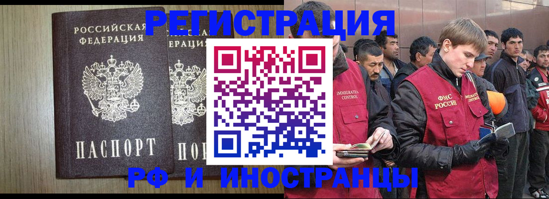 регистрация в Бокситогорске