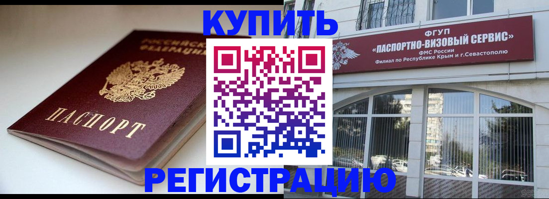 прописка от собственника в Бокситогорске